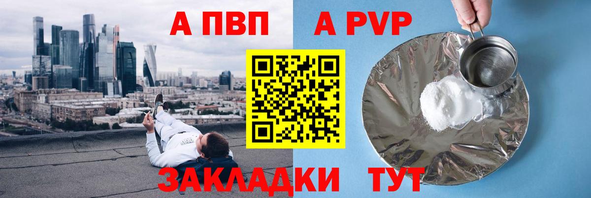 Майкоп  Alfa_PVP  А ПВП СК  Alpha-PVP Crystall  Вход с VPN  Alfa_PVP крисы CK 