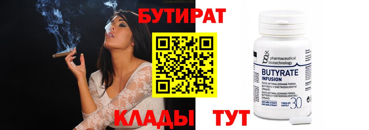 Бутират оксибутират Майкоп