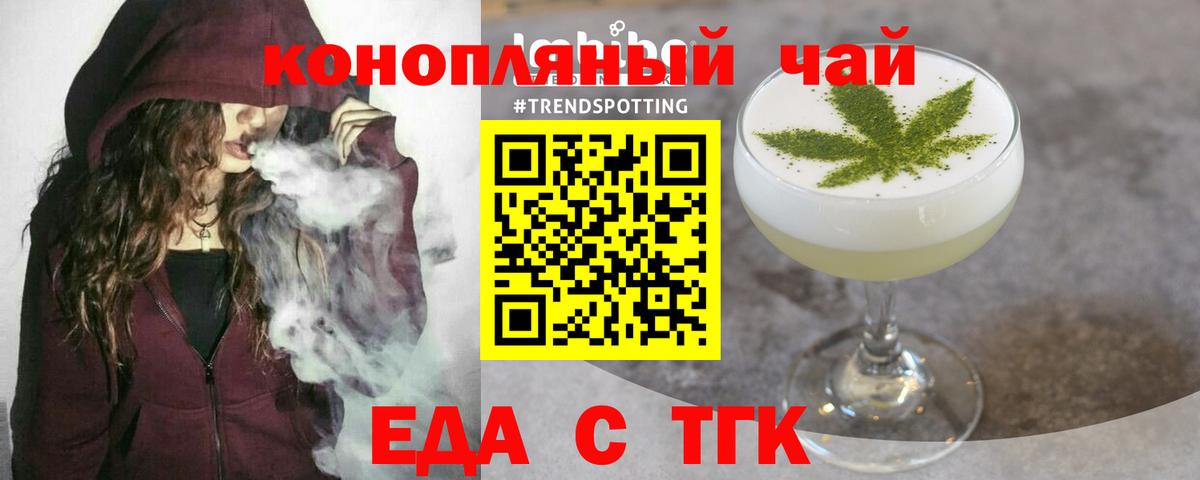 Cannafood марихуана Майкоп