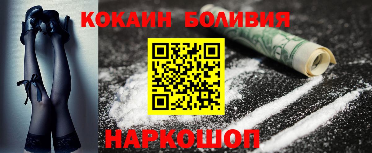 КОКАИН Fish Scale Майкоп
