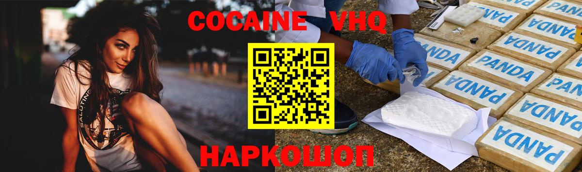 Майкоп  Cocaine 97%  Вход с VPN 