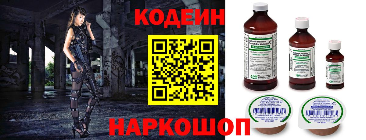Codein Purple Drank Майкоп