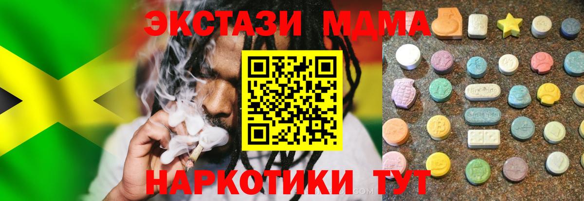 Майкоп  Ecstasy  ЭКСТАЗИ Дубай  Вход с VPN  ЭКСТАЗИ круглые 