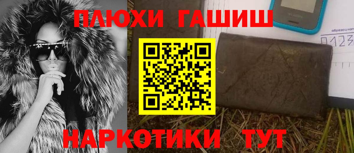 Гашиш гарик  Вход с VPN  Гашиш Изолятор  Майкоп 