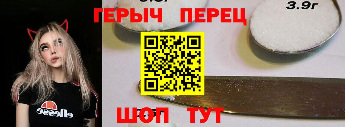 ГЕРОИН  Вход с VPN  Майкоп  ГЕРОИН Heroin 