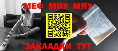 мяу мяу мука Заводоуковск