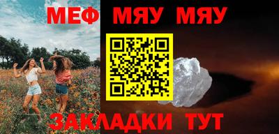 мяу мяу мука Заводоуковск