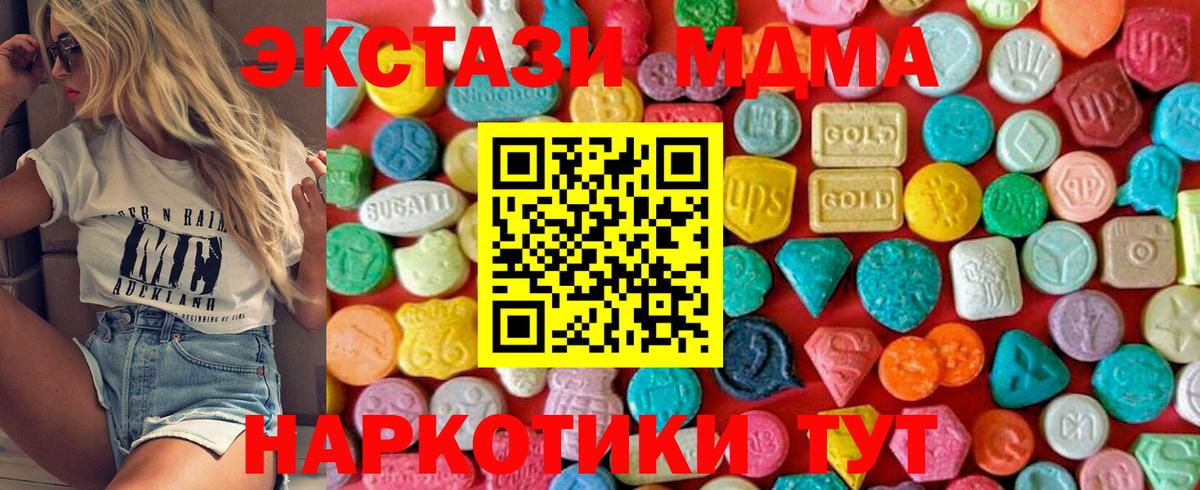 Майкоп  MDMA VHQ  МДМА  Вход с VPN 