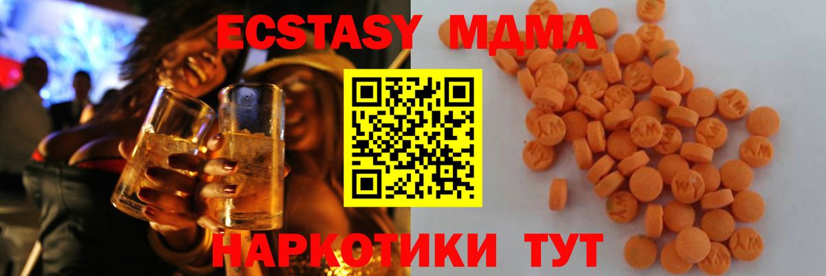 MDMA молли Майкоп