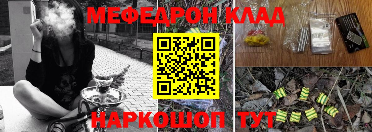 Майкоп  Мефедрон  Вход с VPN  МЕФ 4 MMC 