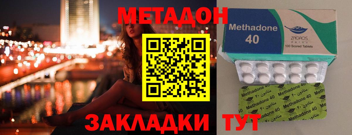 Метадон мёд  МЕТАДОН VHQ  дарк нет какой сайт  Вход с VPN  Майкоп 