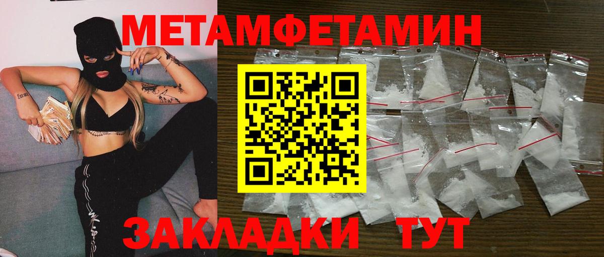 Метамфетамин Methamphetamine  Вход с VPN  Майкоп 