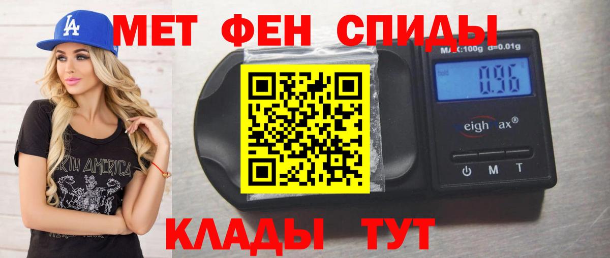 МЕТАМФЕТАМИН мет Майкоп