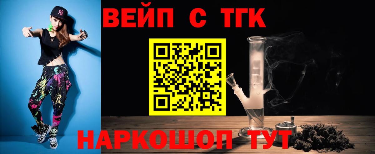 Майкоп  Дистиллят ТГК вейп  ТГК гашишное масло  Вход с VPN 